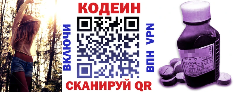 Купить закладки  Геленджик  Codein Purple Drank 