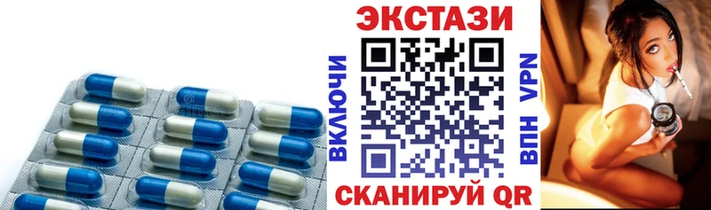 Купить  Геленджик  Экстази круглые 