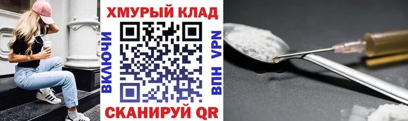 Купить закладки  Геленджик  ГЕРОИН VHQ 