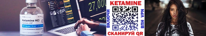 Купить  Геленджик  Кетамин VHQ 