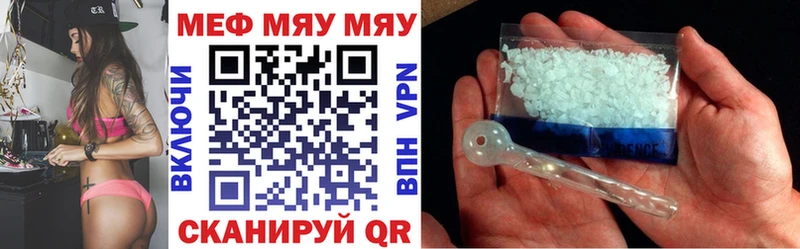 Мефедрон VHQ  Купить  Геленджик 